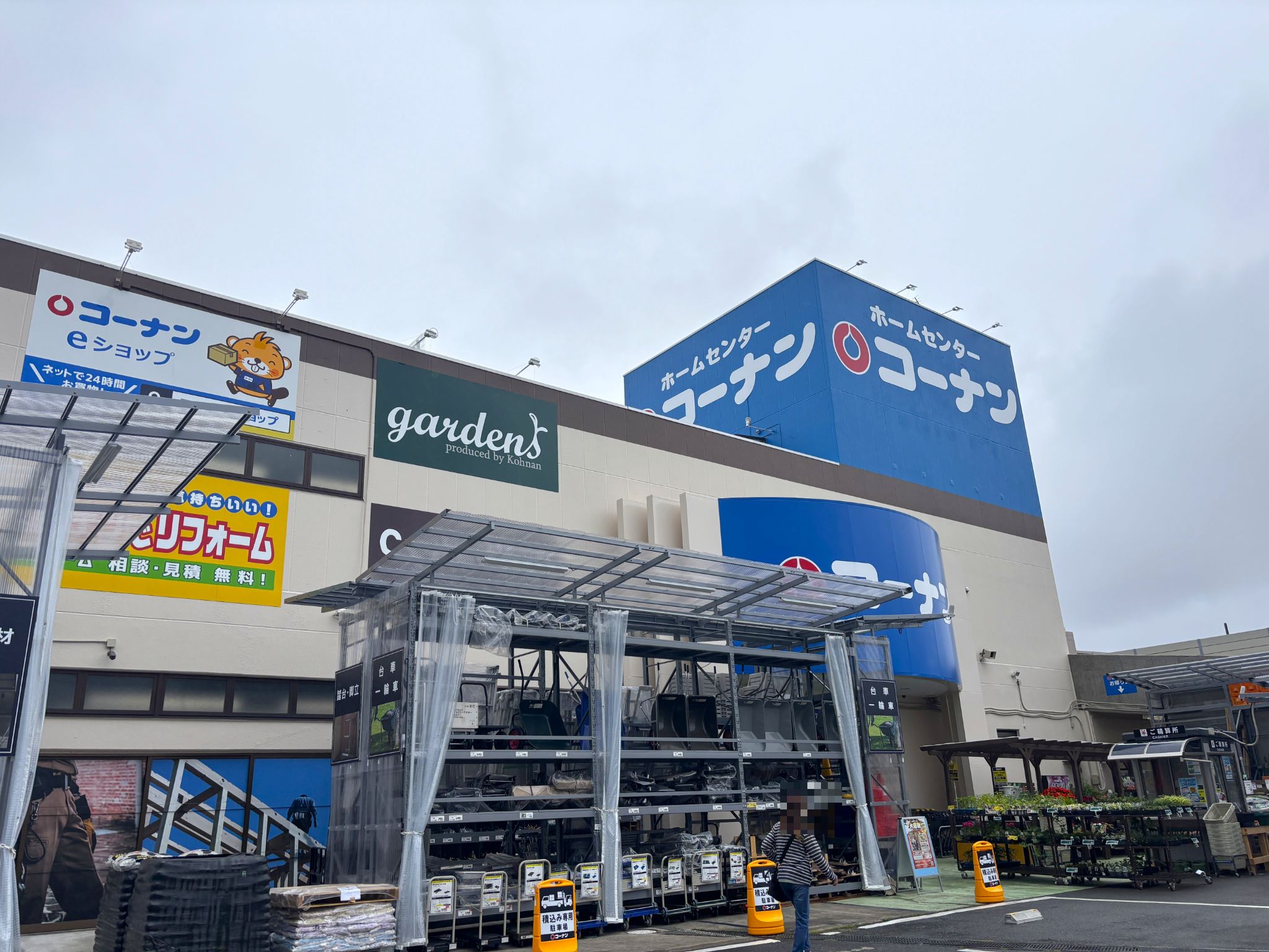 コーナン瀬谷店